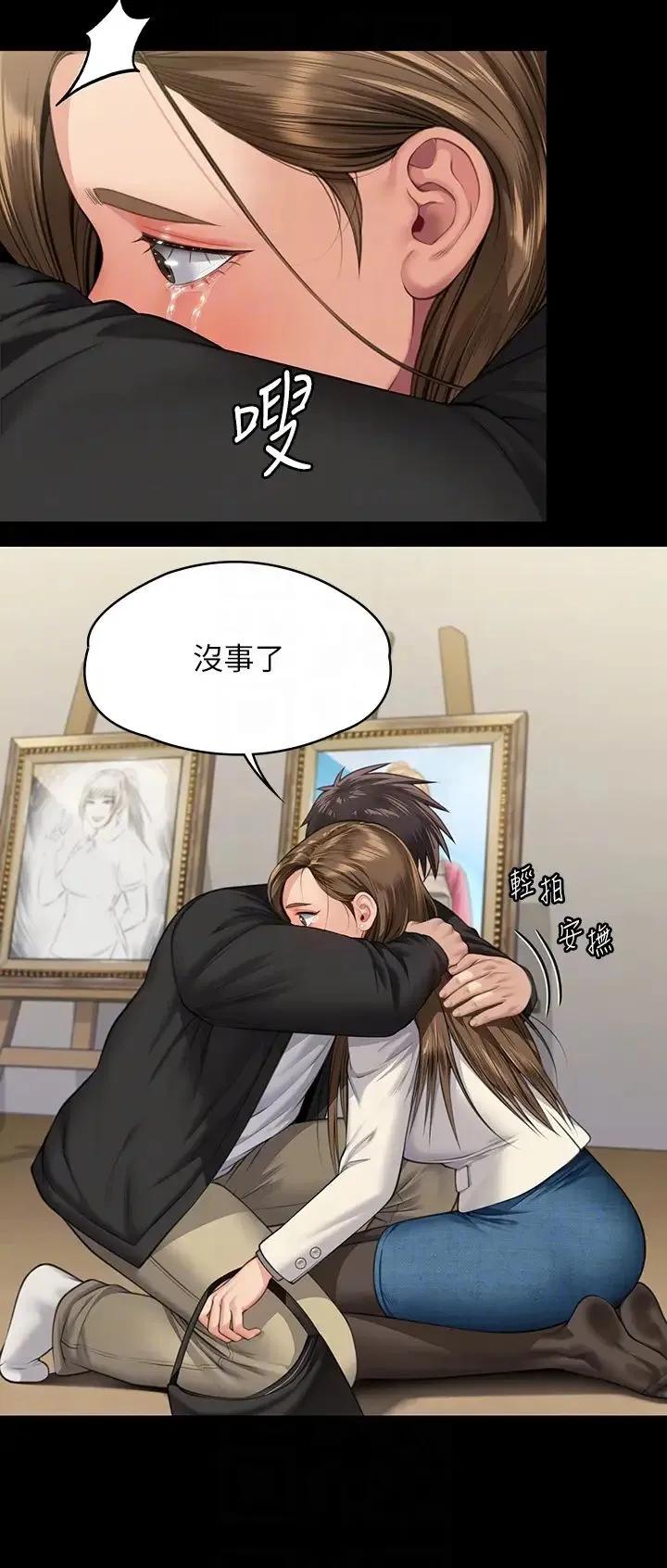 傀儡 第338話-成為生命共同體的三人 第26页