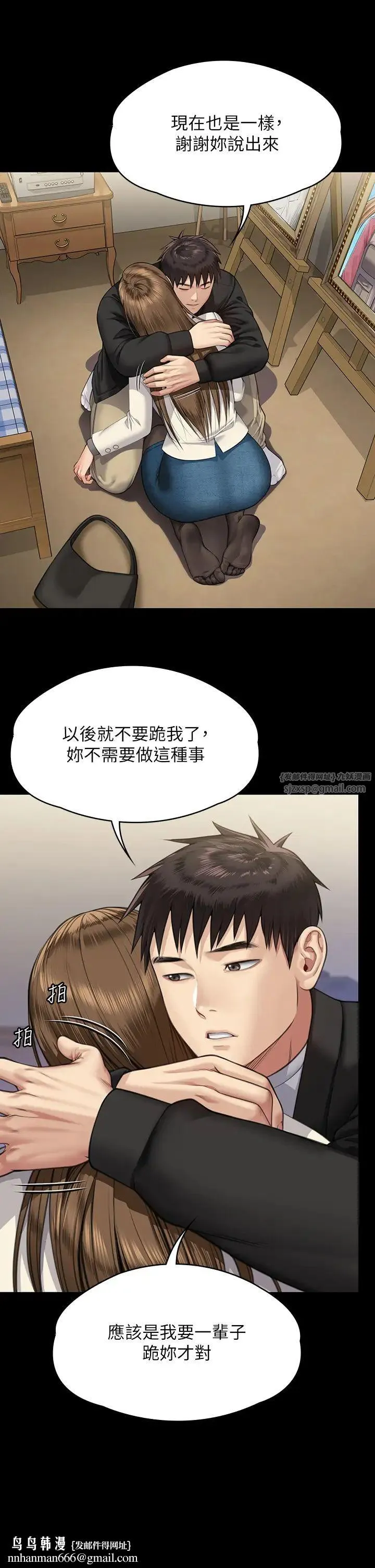 傀儡 第338話-成為生命共同體的三人 第35页