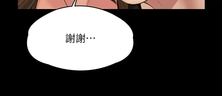 傀儡 第338話-成為生命共同體的三人 第46页