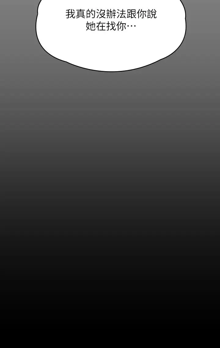傀儡 第338話-成為生命共同體的三人 第20页