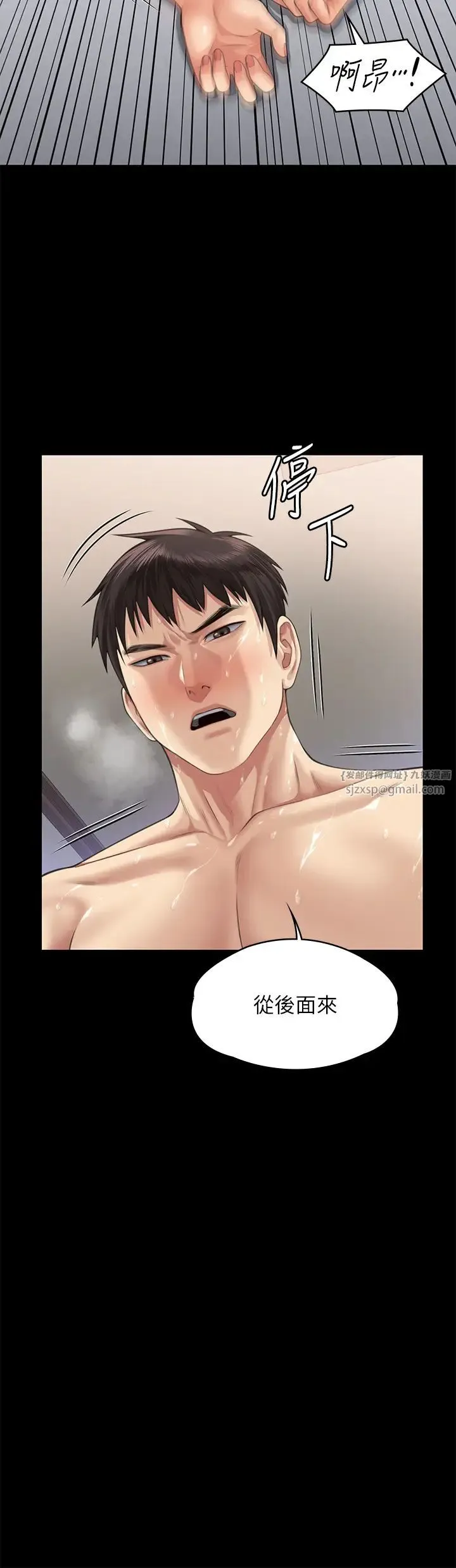 傀儡 第338話-成為生命共同體的三人 第58页