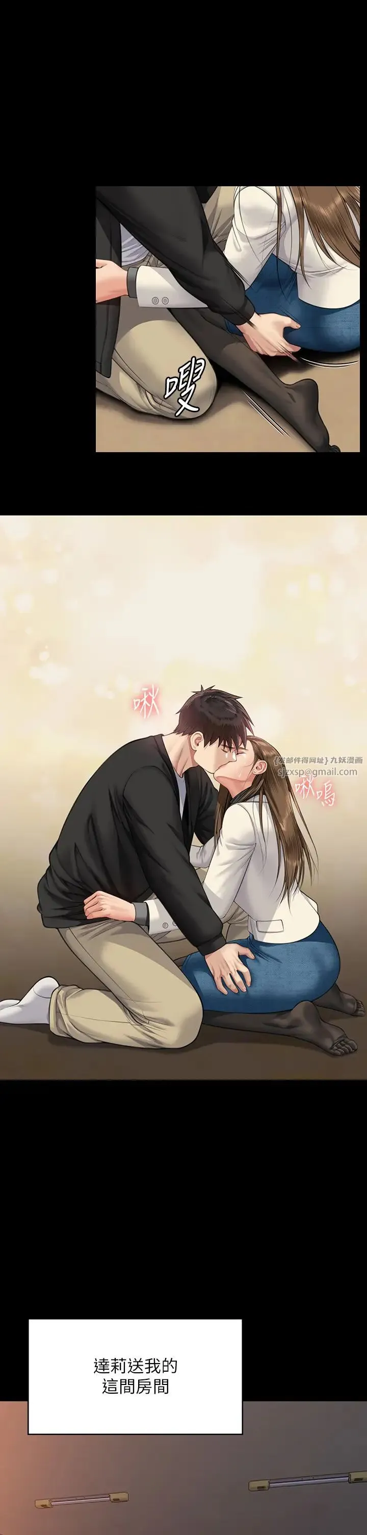傀儡 第338話-成為生命共同體的三人 第48页