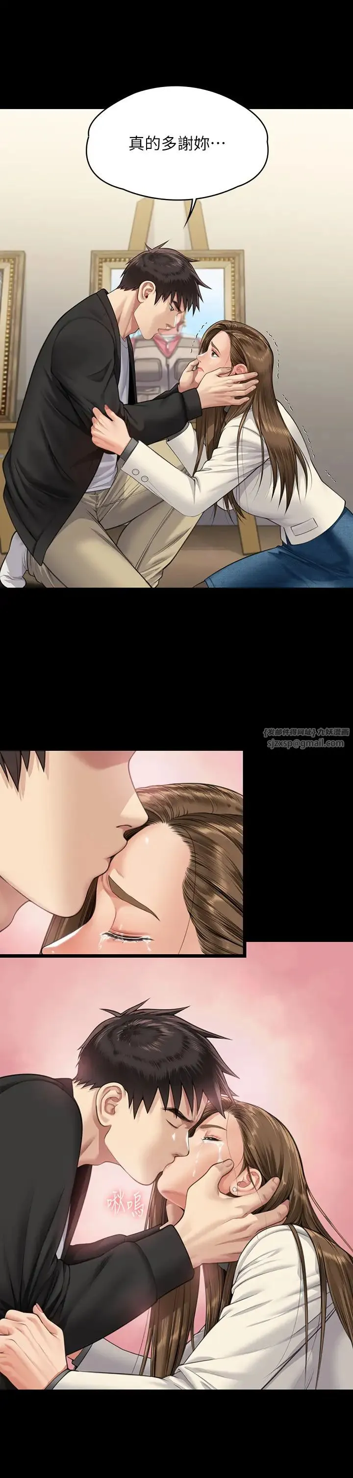 傀儡 第338話-成為生命共同體的三人 第47页