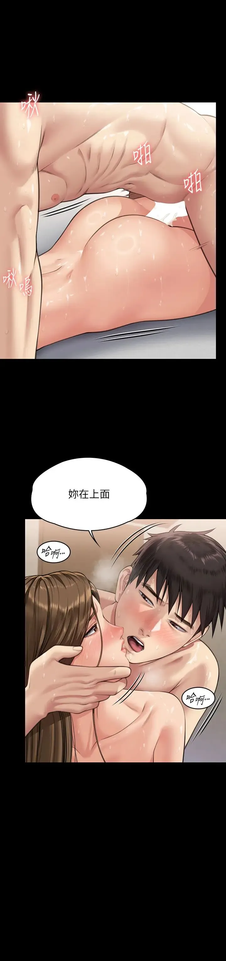 傀儡 第338話-成為生命共同體的三人 第64页