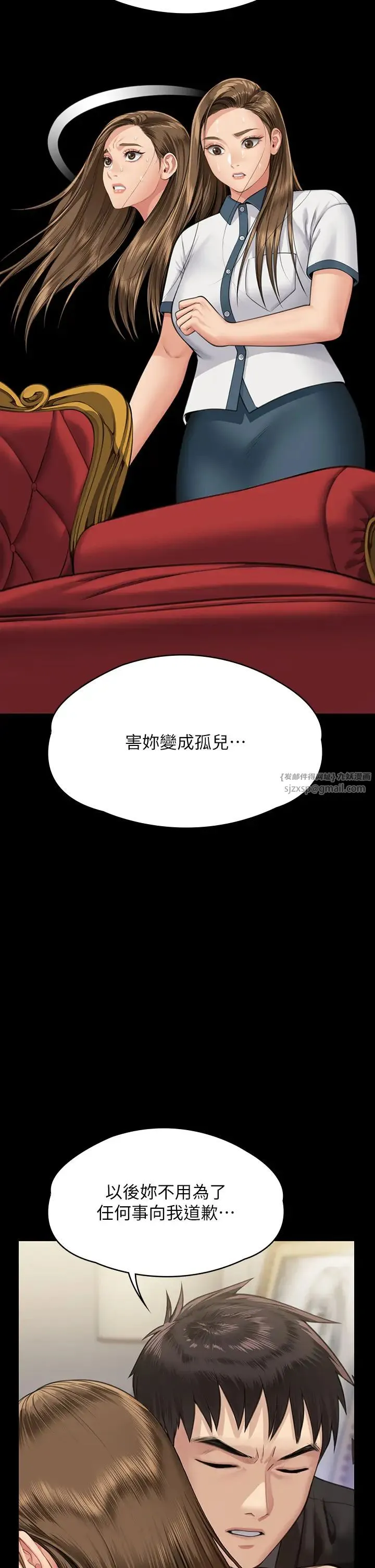 傀儡 第338話-成為生命共同體的三人 第38页