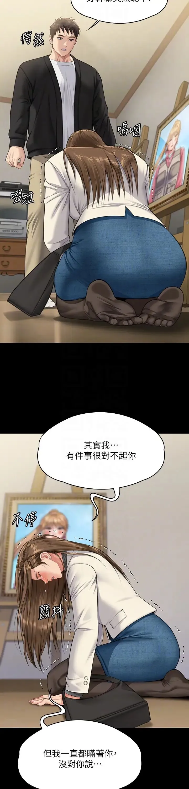 傀儡 第338話-成為生命共同體的三人 第6页