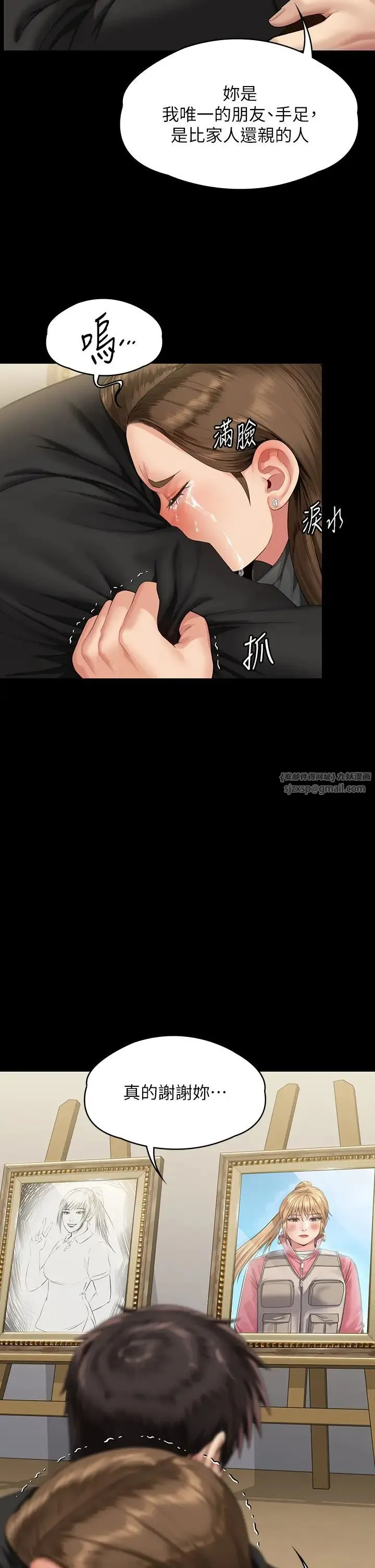 傀儡 第338話-成為生命共同體的三人 第43页