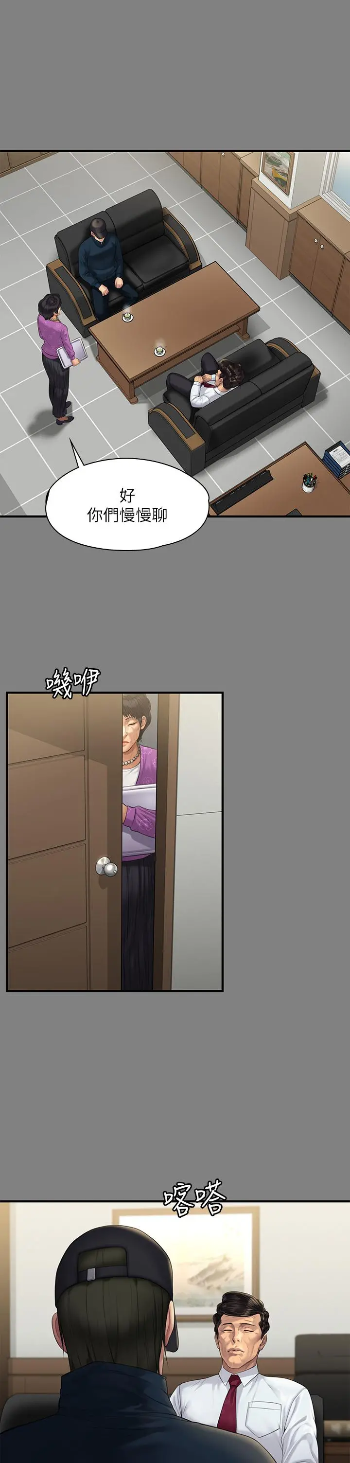 傀儡 第209话-我要看你们3P 第24页