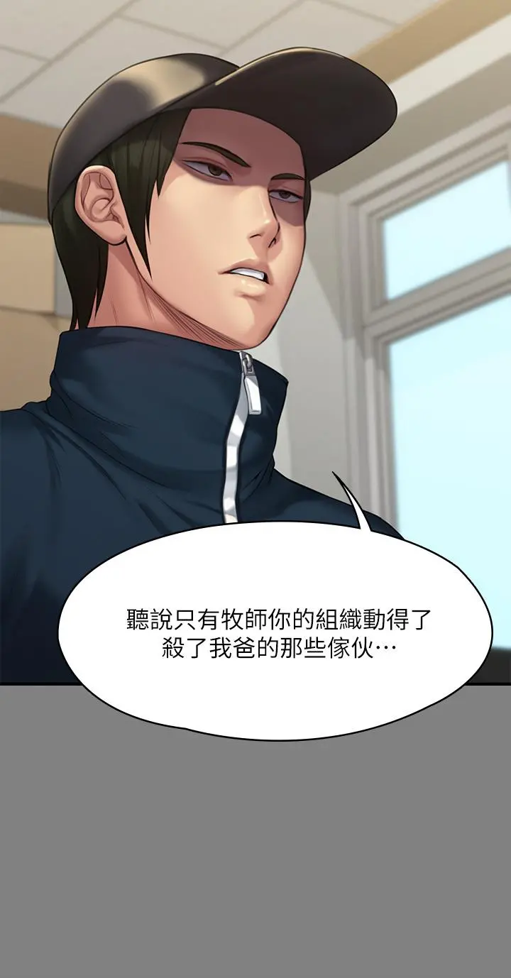 傀儡 第209话-我要看你们3P 第48页