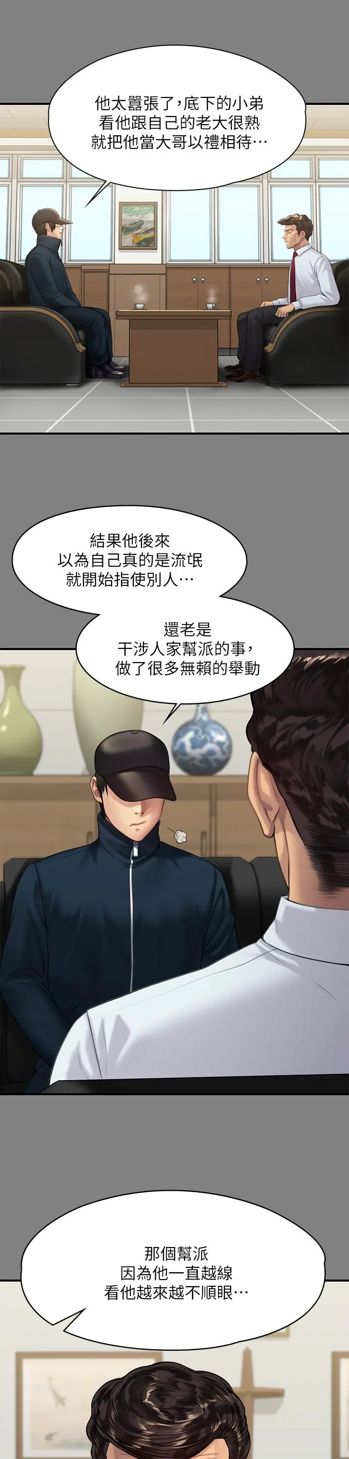 傀儡 第209话-我要看你们3P 第44页