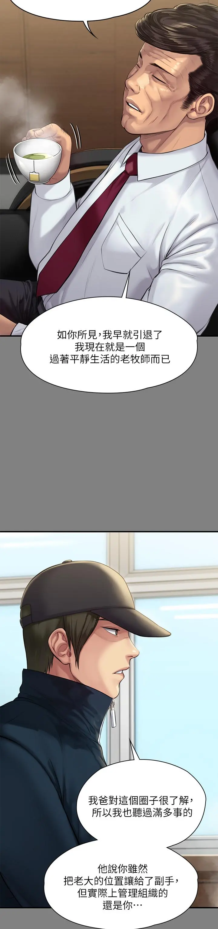 傀儡 第209话-我要看你们3P 第26页