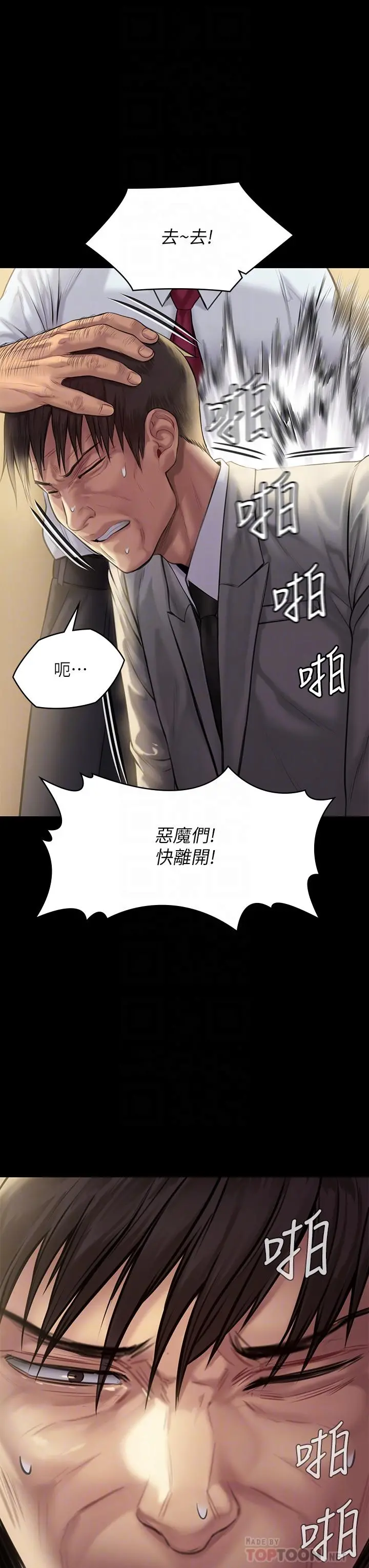 傀儡 第209话-我要看你们3P 第16页