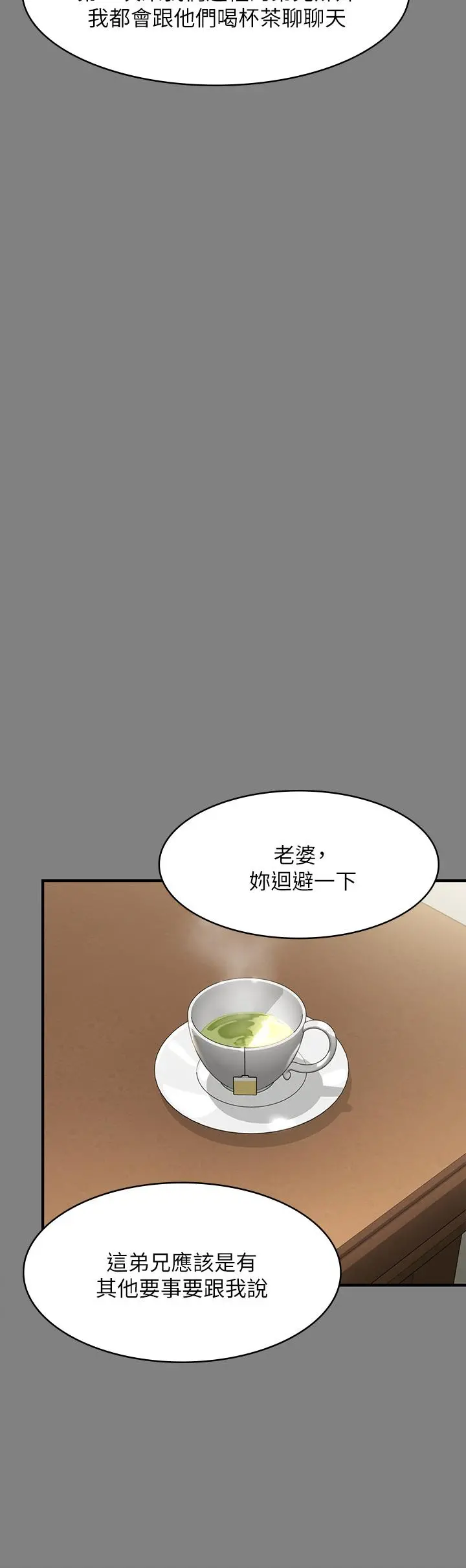 傀儡 第209话-我要看你们3P 第23页