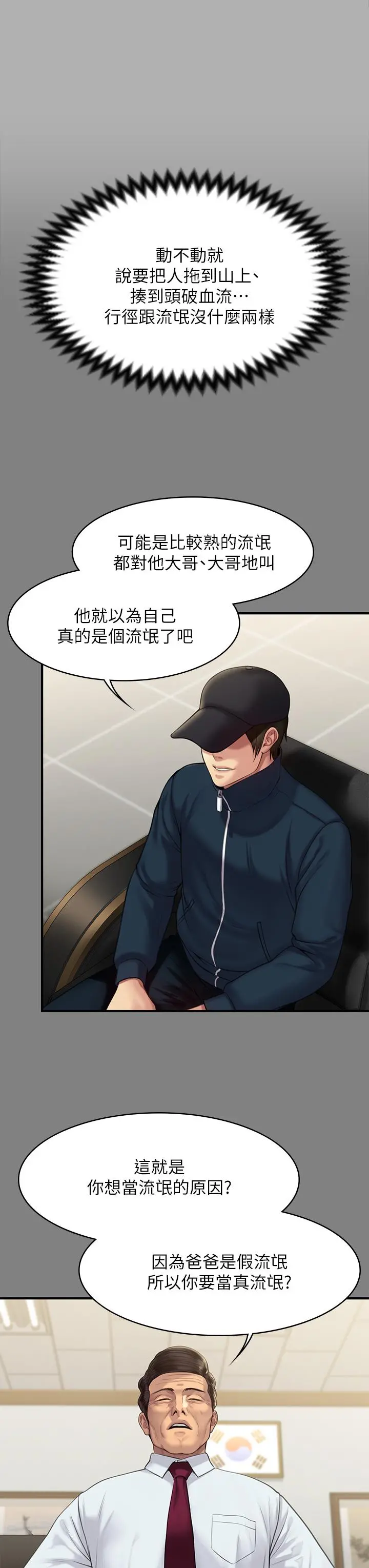 傀儡 第209话-我要看你们3P 第31页