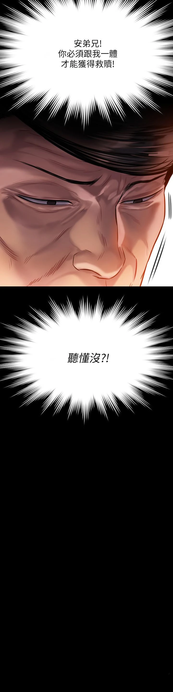 傀儡 第209话-我要看你们3P 第56页
