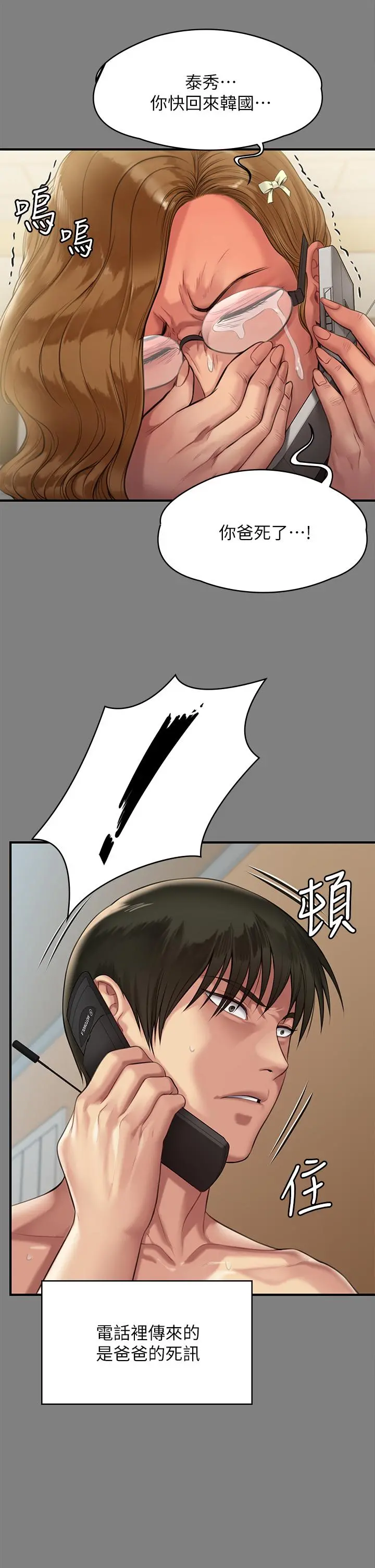 傀儡 第209话-我要看你们3P 第39页