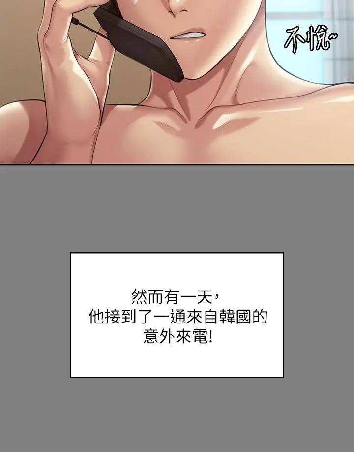 傀儡 第209话-我要看你们3P 第38页