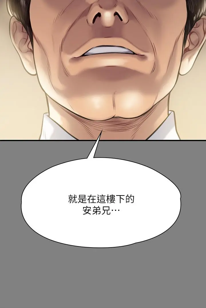 傀儡 第209话-我要看你们3P 第53页
