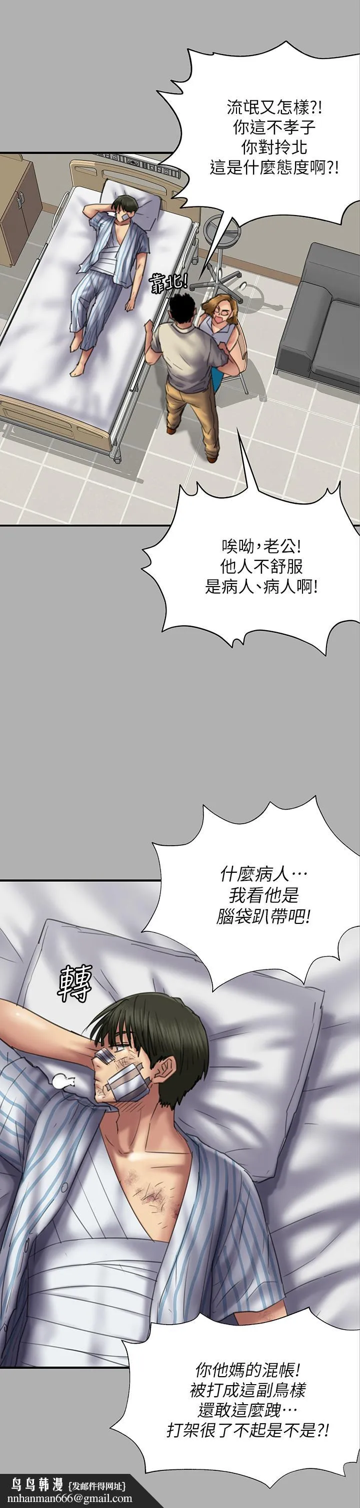 傀儡 第209话-我要看你们3P 第30页
