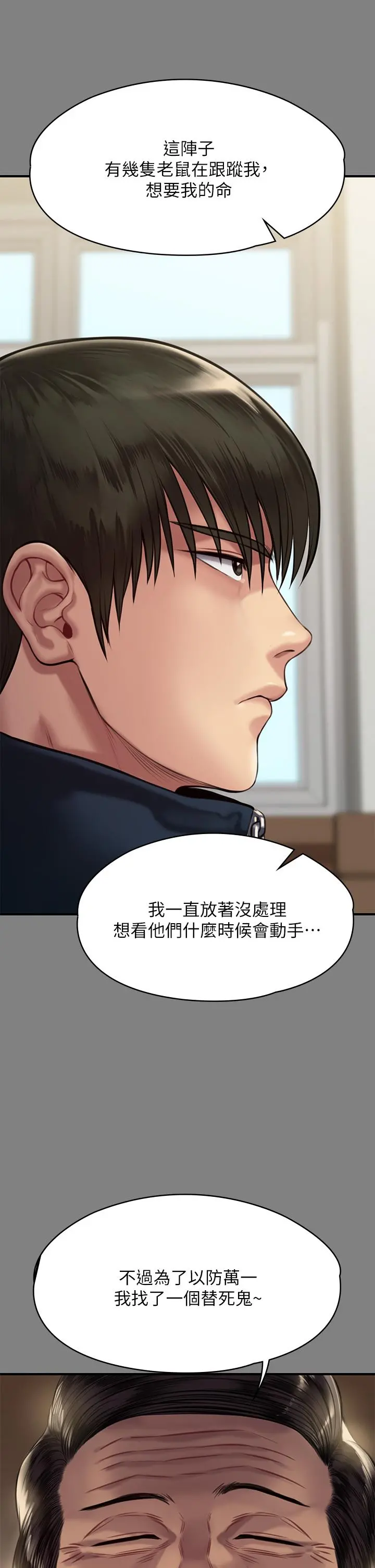傀儡 第209话-我要看你们3P 第52页