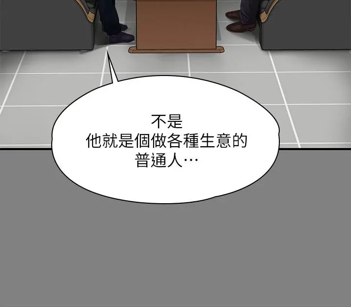 傀儡 第209话-我要看你们3P 第28页