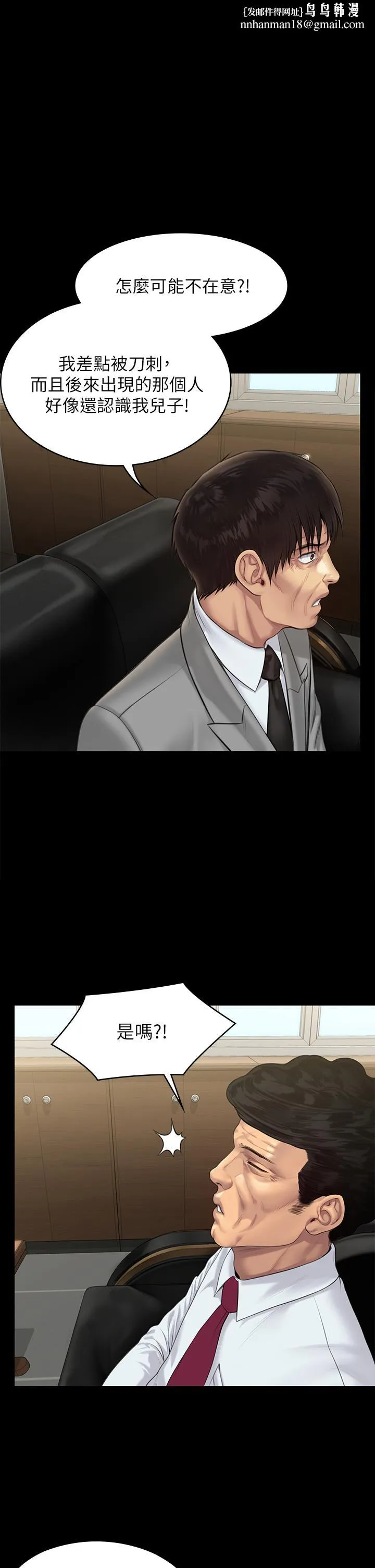 傀儡 第209话-我要看你们3P 第1页