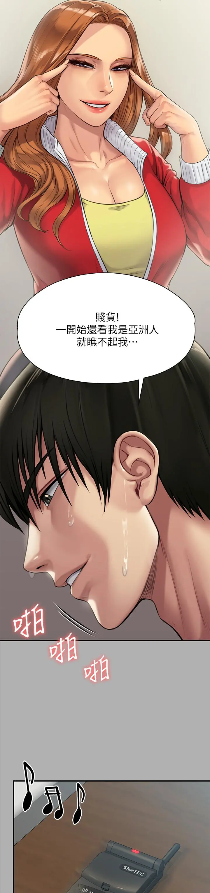 傀儡 第209话-我要看你们3P 第36页
