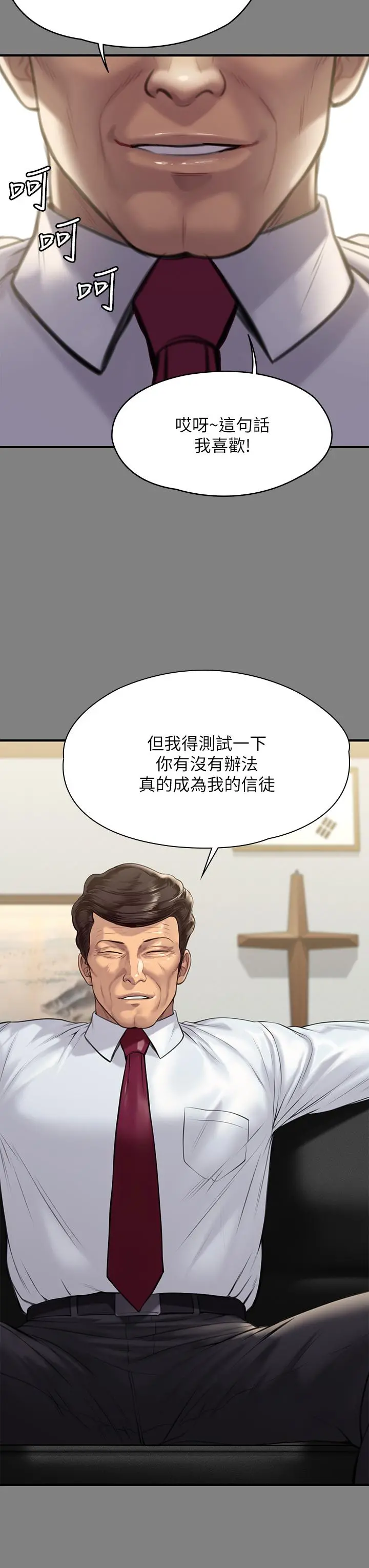 傀儡 第209话-我要看你们3P 第51页