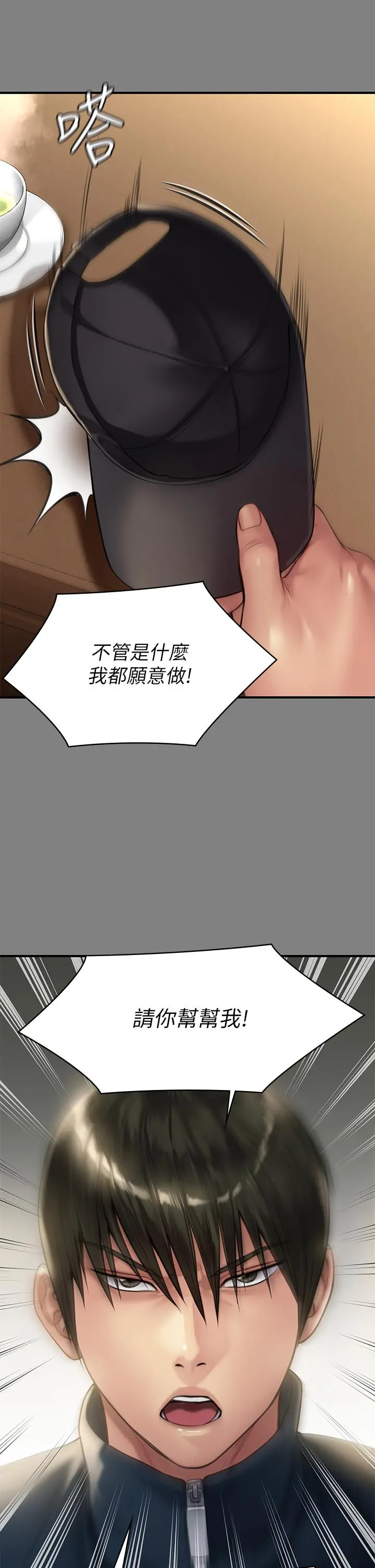 傀儡 第209话-我要看你们3P 第49页