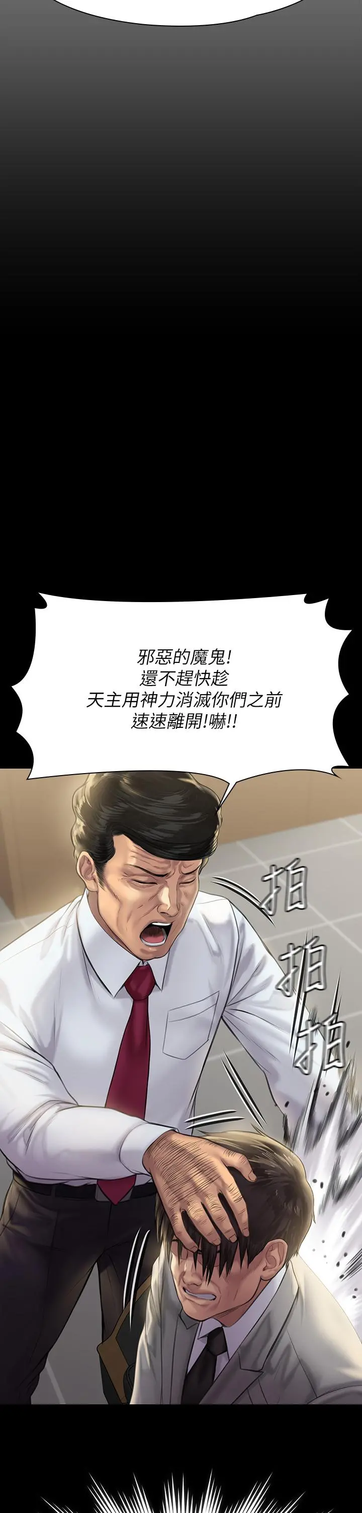 傀儡 第209话-我要看你们3P 第55页