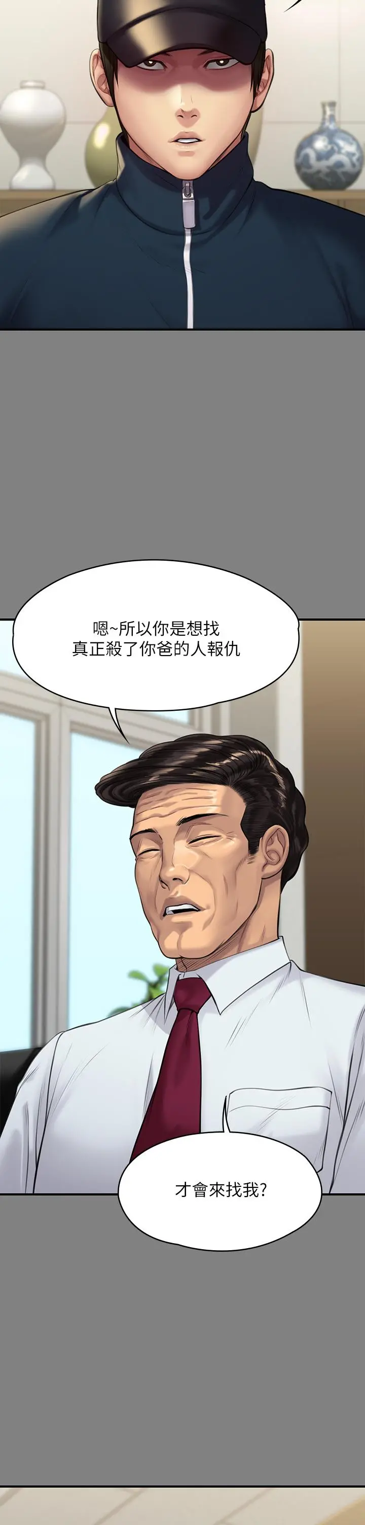 傀儡 第209话-我要看你们3P 第47页