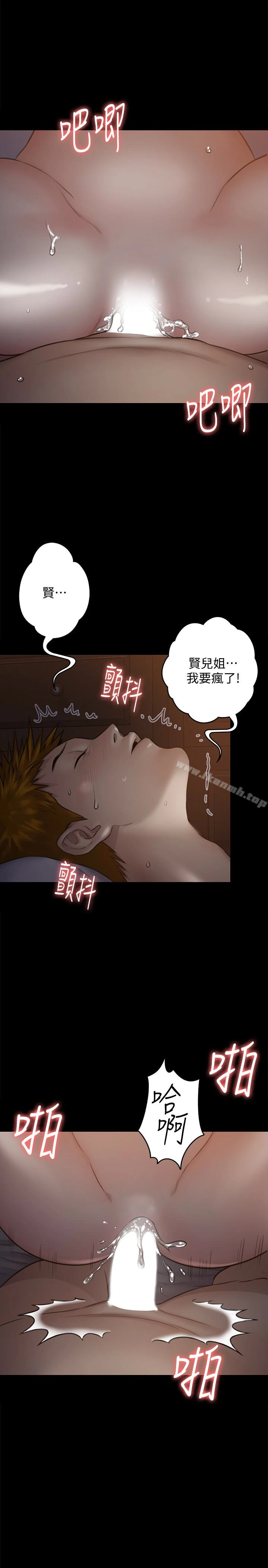 傀儡 第105话-即将分开 第13页