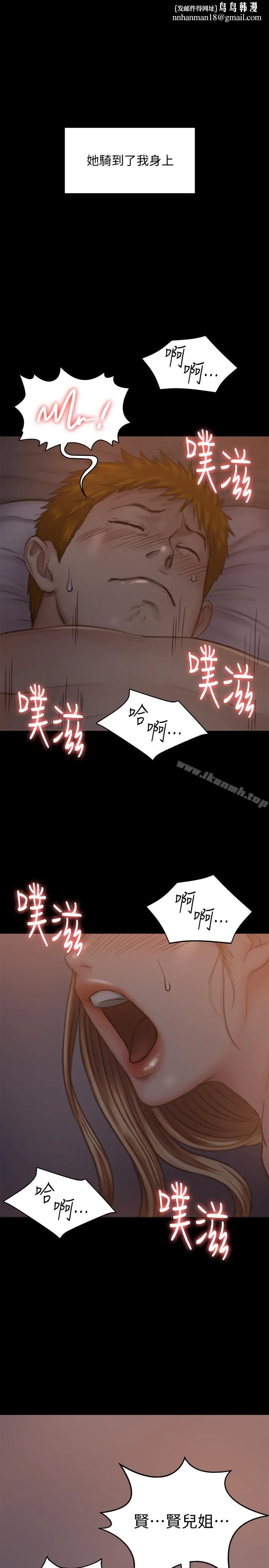 傀儡 第105话-即将分开 第1页