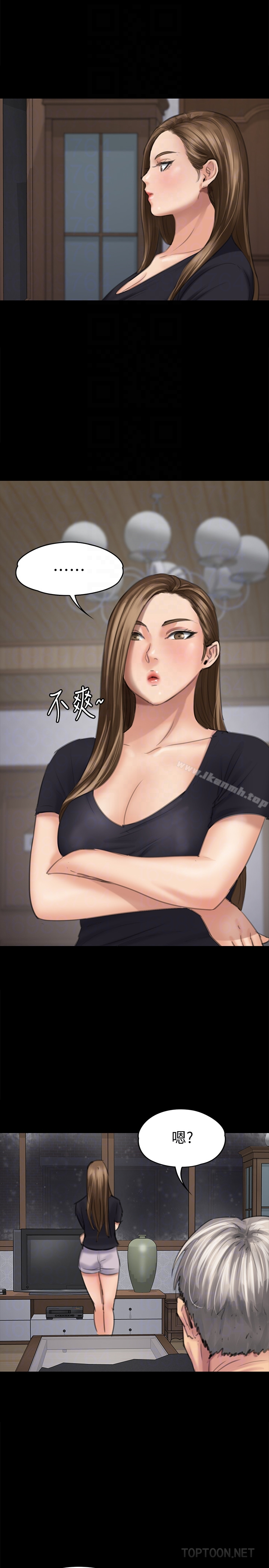 傀儡 第105话-即将分开 第29页