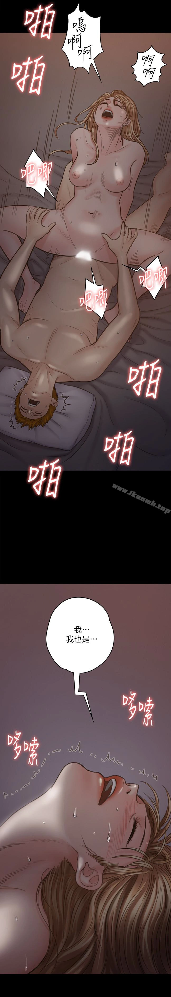 傀儡 第105话-即将分开 第14页