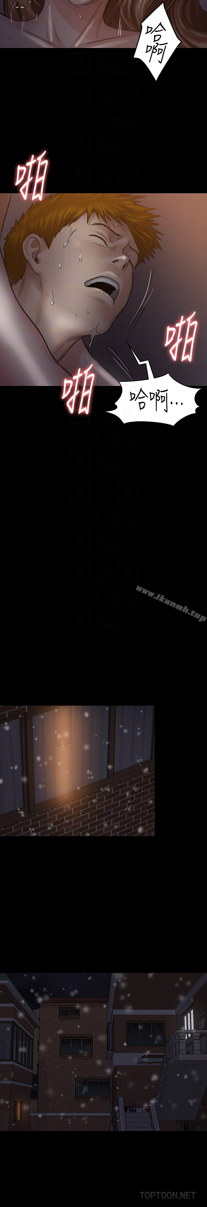 傀儡 第105话-即将分开 第27页