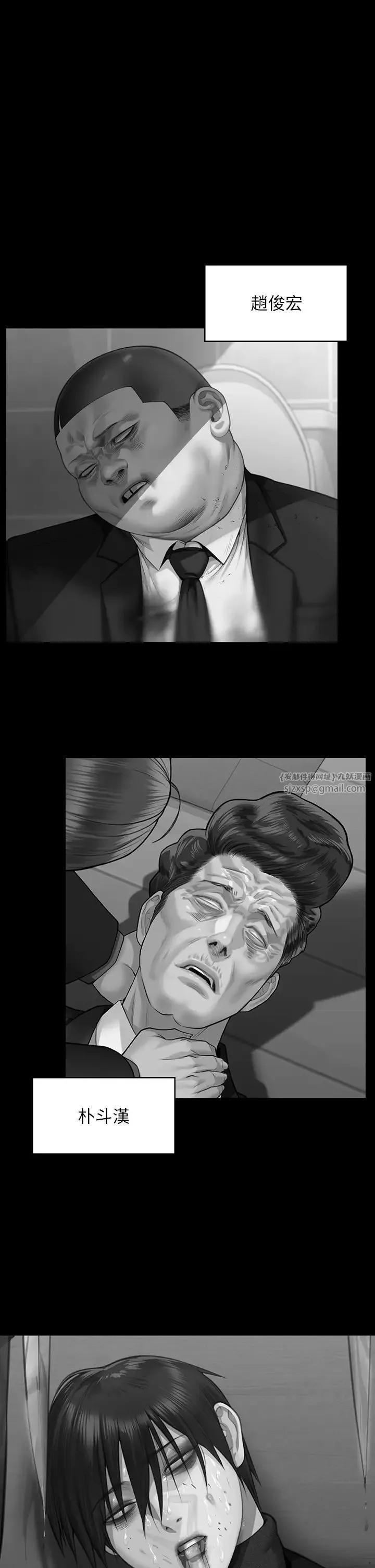 傀儡 第323話-找最厲害的律師來! 第4页