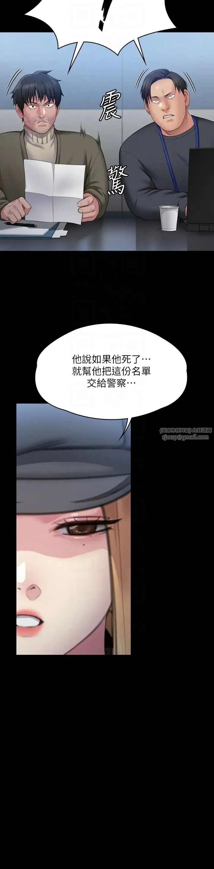 傀儡 第323話-找最厲害的律師來! 第28页