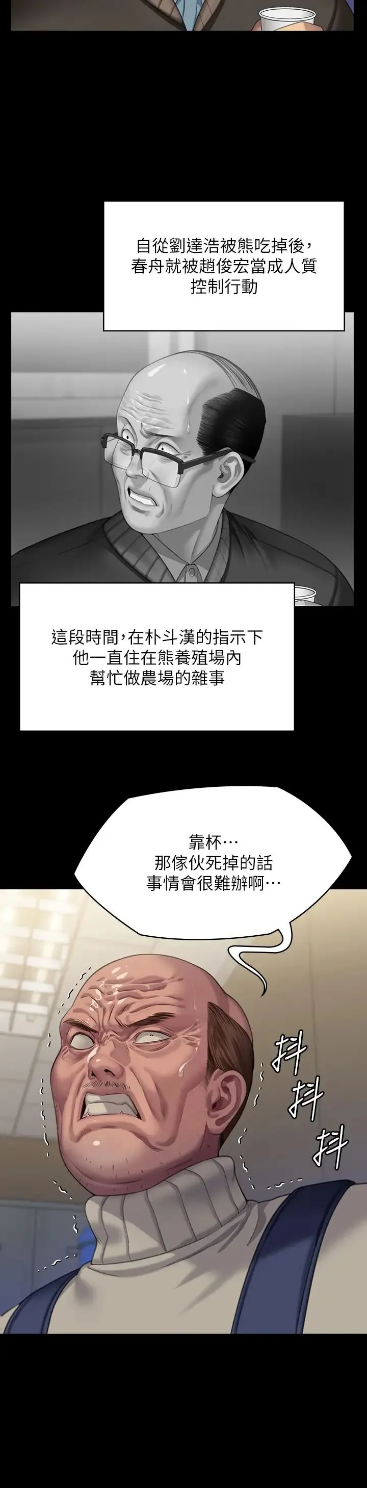 傀儡 第323話-找最厲害的律師來! 第8页