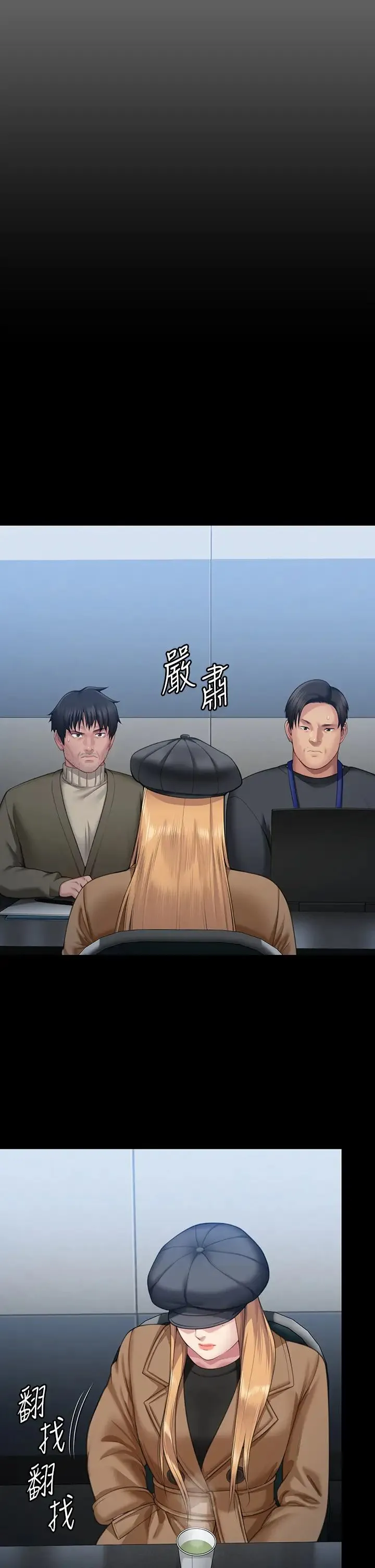 傀儡 第323話-找最厲害的律師來! 第25页