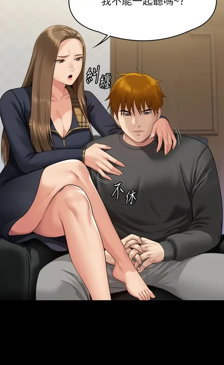 傀儡 第323話-找最厲害的律師來! 第49页