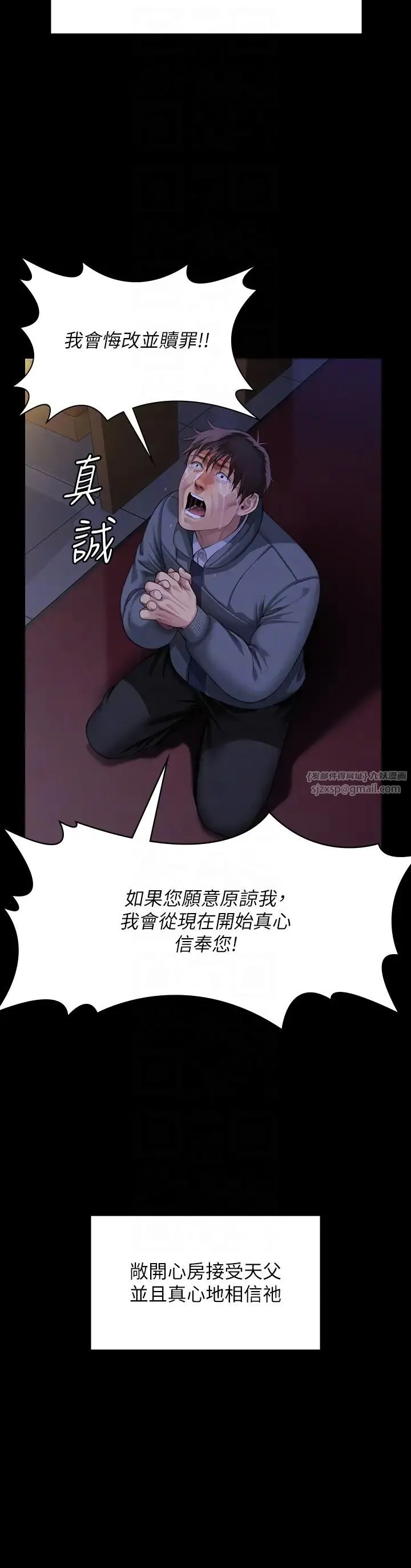 傀儡 第323話-找最厲害的律師來! 第18页