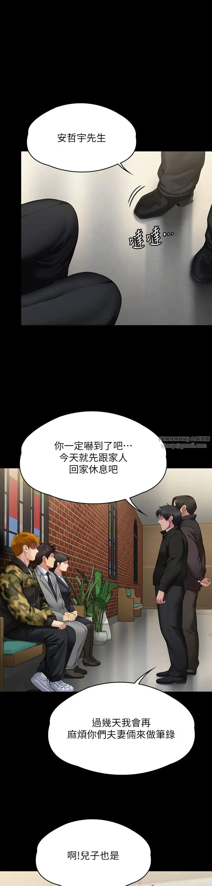 傀儡 第323話-找最厲害的律師來! 第1页