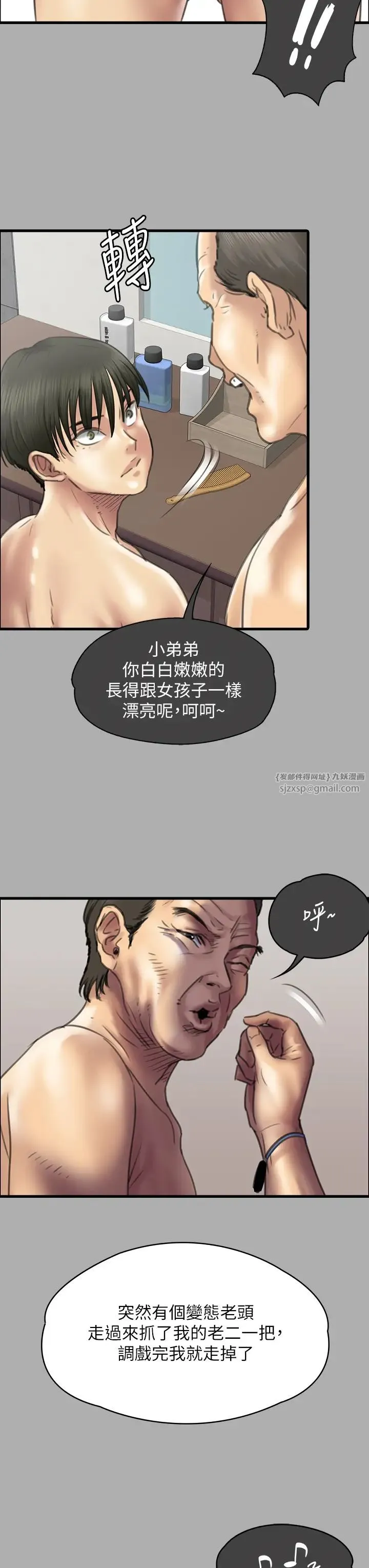傀儡 第323話-找最厲害的律師來! 第36页