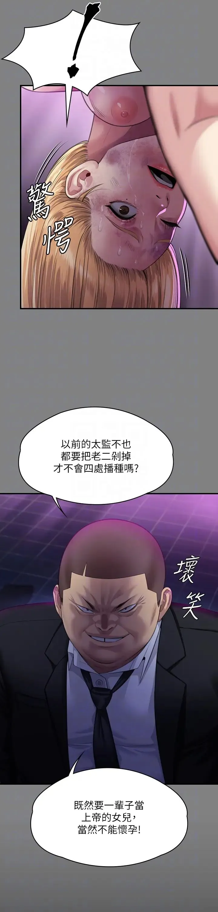 傀儡 第323話-找最厲害的律師來! 第24页