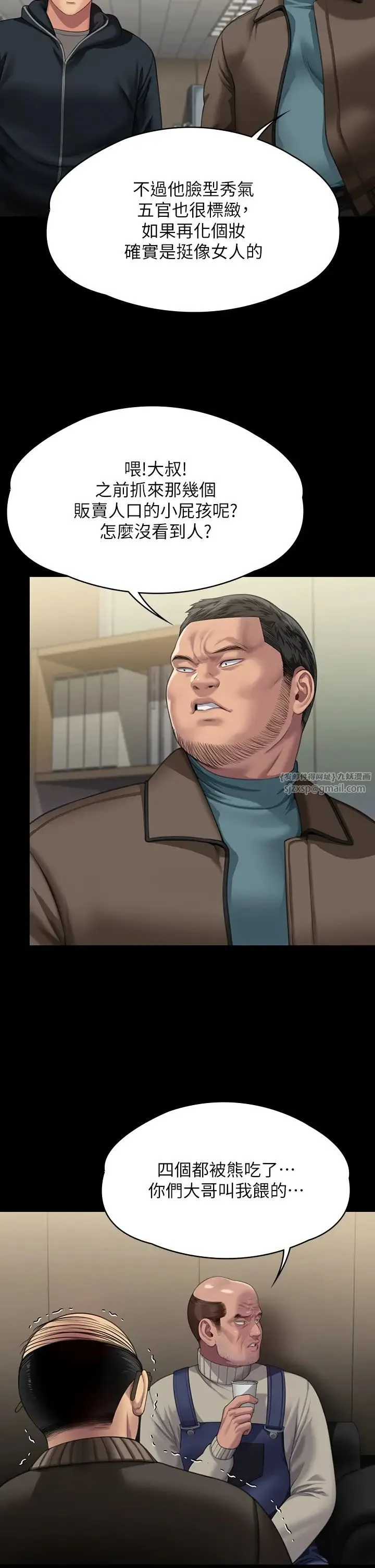 傀儡 第323話-找最厲害的律師來! 第12页