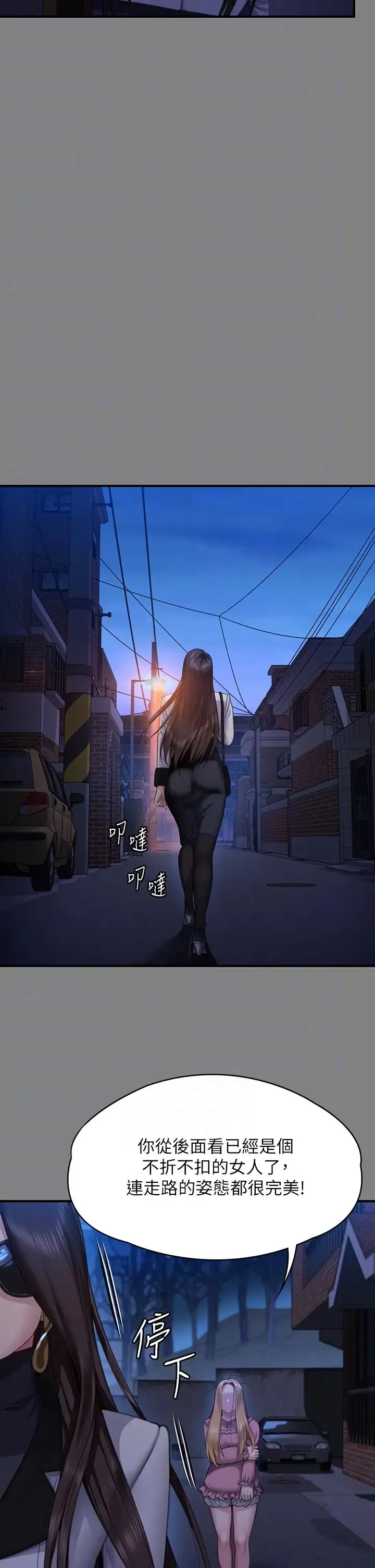 傀儡 第323話-找最厲害的律師來! 第30页