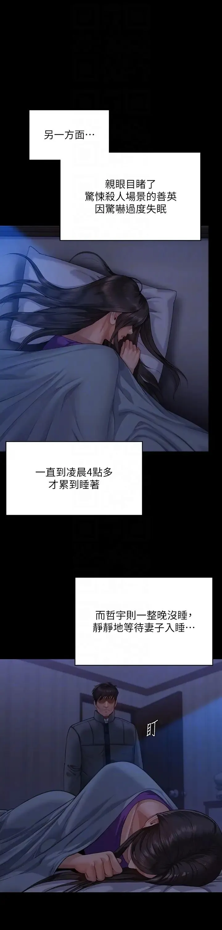 傀儡 第323話-找最厲害的律師來! 第14页