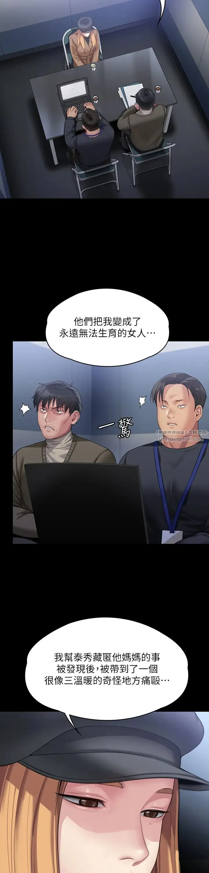 傀儡 第323話-找最厲害的律師來! 第20页