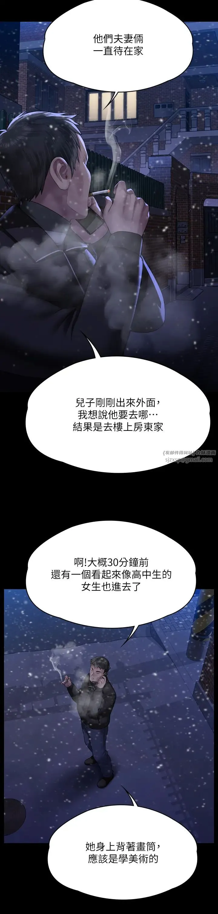 傀儡 第323話-找最厲害的律師來! 第47页